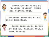 人教部编版语文四年级下册 习作：游_______ 课件+教案+学习单