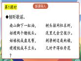 人教部编版语文四年级下册 21《芦花鞋》课件+教案+学习单