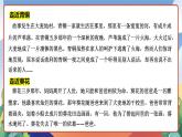 人教部编版语文四年级下册 21《芦花鞋》课件+教案+学习单