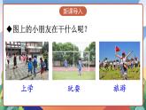人教部編版語文四年級下冊 口語交際：朋友相處的秘訣 課件+教案+學(xué)習(xí)單