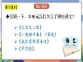 人教部編版語文四年級下冊 語文園地六 課件+教案+學(xué)習(xí)單+素材