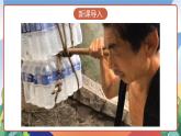人教部编版语文四年级下册 25《挑山工》课件+教案+学习单+素材