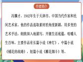 人教部编版语文四年级下册 25《挑山工》课件+教案+学习单+素材