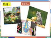 人教部编版语文四年级下册 习作：我的“自画像”课件+教案+学习单