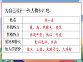 人教部编版语文四年级下册 习作：我的“自画像”课件+教案+学习单