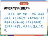 人教部编版语文四年级下册 26《宝葫芦的秘密(节选)》课件+教案+学习单+素材