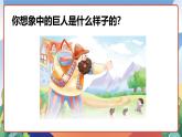 人教部編版語文四年級下冊 27《巨人的花園》課件+教案+學習單