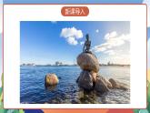 人教部編版語文四年級下冊 28《海的女兒》課件+教案+學(xué)習(xí)單