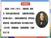 人教部編版語文四年級下冊 28《海的女兒》課件+教案+學(xué)習(xí)單