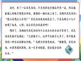 人教部編版語文四年級下冊 習作：故事新編 課件+教案+學習單+素材