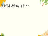 语文统编版（2024）一年级上册 汉语拼音8 zh ch sh r课件