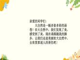 語文統(tǒng)編版（2024）一年級上冊 1 秋天課件