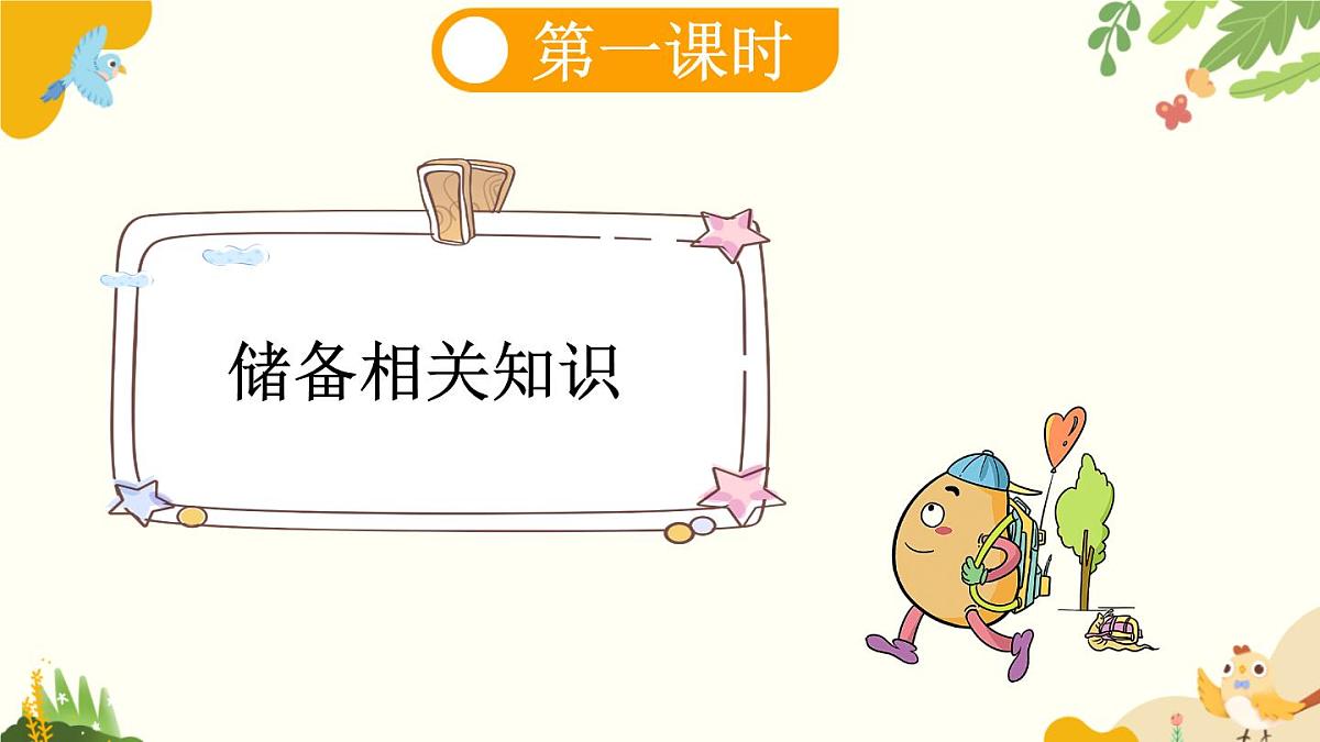 语文统编版（2024）一年级上册 9 乌鸦喝水课件第3页