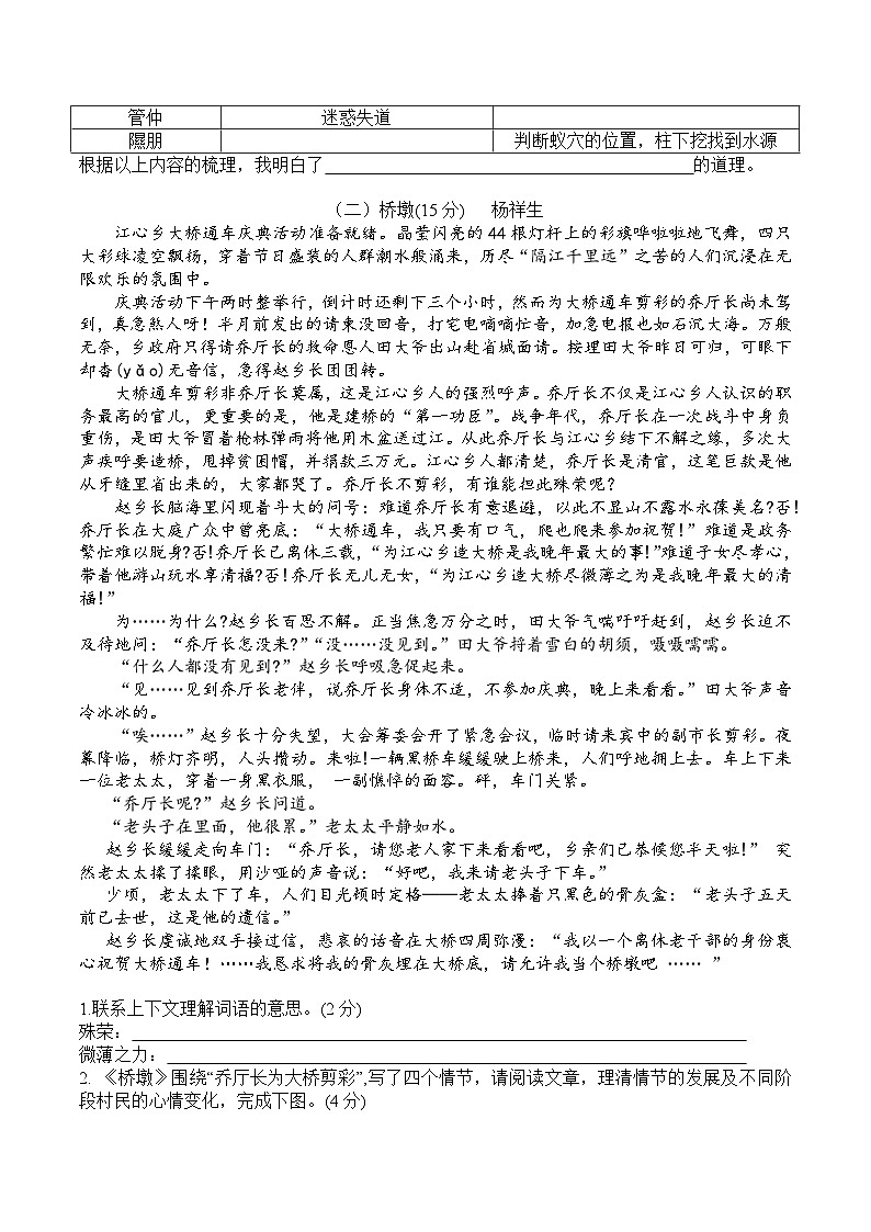 江阴市实验小学六上语文期中考试第3页