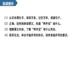 2024年秋一年級(jí)上冊(cè)7兩件寶 課件