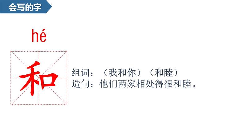 2024年秋一年级上册7两件宝 课件第8页