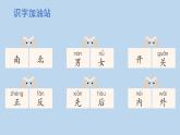 2024年秋一年級(jí)上冊(cè)語(yǔ)文園地五 課件