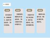 2024年秋一年级语文上册7小书包 课件