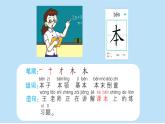 2024年秋一年级语文上册7小书包 课件