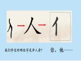 2024年秋一年级语文上册7小书包 课件
