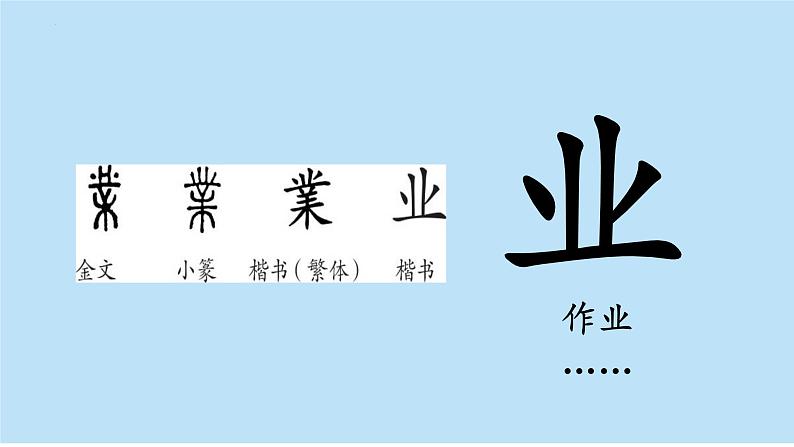 2024年秋一年级语文上册7小书包 课件第6页