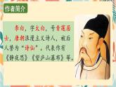 2024年秋一年級語文上冊語文園地六 第3課時 課件