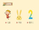 2024年秋一年级语文上册12 ie üe er 课件