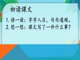 小学语文统编版二年级上册 6 一封信 课件