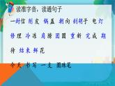 小学语文统编版二年级上册 6 一封信 课件