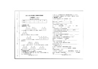 山东省菏泽市定陶区2023-2024学年二年级下学期期末语文试卷