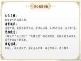【新教材-核心素養(yǎng)】統(tǒng)編版語文一上 《語文園地六》課件+教案+音視頻素材