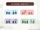 【新教材-核心素養(yǎng)】統(tǒng)編版語文一上 《語文園地六》課件+教案+音視頻素材