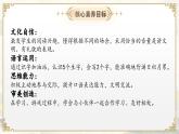 【新教材-核心素養(yǎng)】統(tǒng)編版語(yǔ)文一上 《語(yǔ)文園地七》課件+教案+音視頻素材