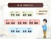 【新教材-核心素養(yǎng)】統(tǒng)編版語(yǔ)文一上 《語(yǔ)文園地七》課件+教案+音視頻素材