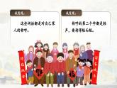 【新教材-核心素養(yǎng)】統(tǒng)編版語(yǔ)文一上 《語(yǔ)文園地七》課件+教案+音視頻素材