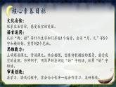【新教材-核心素養(yǎng)】統(tǒng)編版語文一上 5《 小小的船》課件+教案+音視頻素材