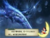 【新教材-核心素養(yǎng)】統(tǒng)編版語文一上 5《 小小的船》課件+教案+音視頻素材