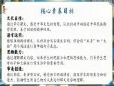 【新教材-核心素養(yǎng)】統(tǒng)編版語(yǔ)文一上 7《兩件寶》課件+教案+音視頻素材