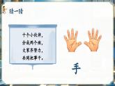 【新教材-核心素養(yǎng)】統(tǒng)編版語(yǔ)文一上 7《兩件寶》課件+教案+音視頻素材