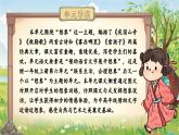 【核心素養(yǎng)】統(tǒng)編版語文二上 《第七單元教學設計》課件+教案+音視頻素材+課文朗讀