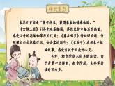 【核心素養(yǎng)】統(tǒng)編版語文二上 《第七單元教學設計》課件+教案+音視頻素材+課文朗讀