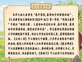 【核心素養(yǎng)】統(tǒng)編版語文二上 《第七單元教學設計》課件+教案+音視頻素材+課文朗讀