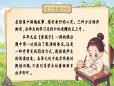 【核心素養(yǎng)】統(tǒng)編版語文二上 《第七單元教學設計》課件+教案+音視頻素材+課文朗讀