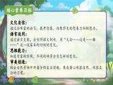 【核心素养】统编版语文二上 20《雾在哪里》课件+教案+音视频素材+课文朗读