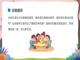 人教部编版语文五年级下册 语文园地七 课件+教案+分层练习+学习任务单