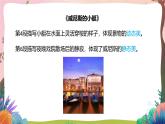 人教部编版语文五年级下册 语文园地七 课件+教案+分层练习+学习任务单