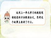 部编版小学语文五年级上册10 牛郎织女（一）PPT+音视频