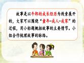 部编版小学语文五年级上册10 牛郎织女（一）PPT+音视频