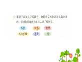 统编版语文二年级上册第23课《纸船和风筝》第一课时课件