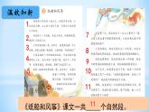 统编版语文二年级上册第23课《纸船和风筝》教学课件